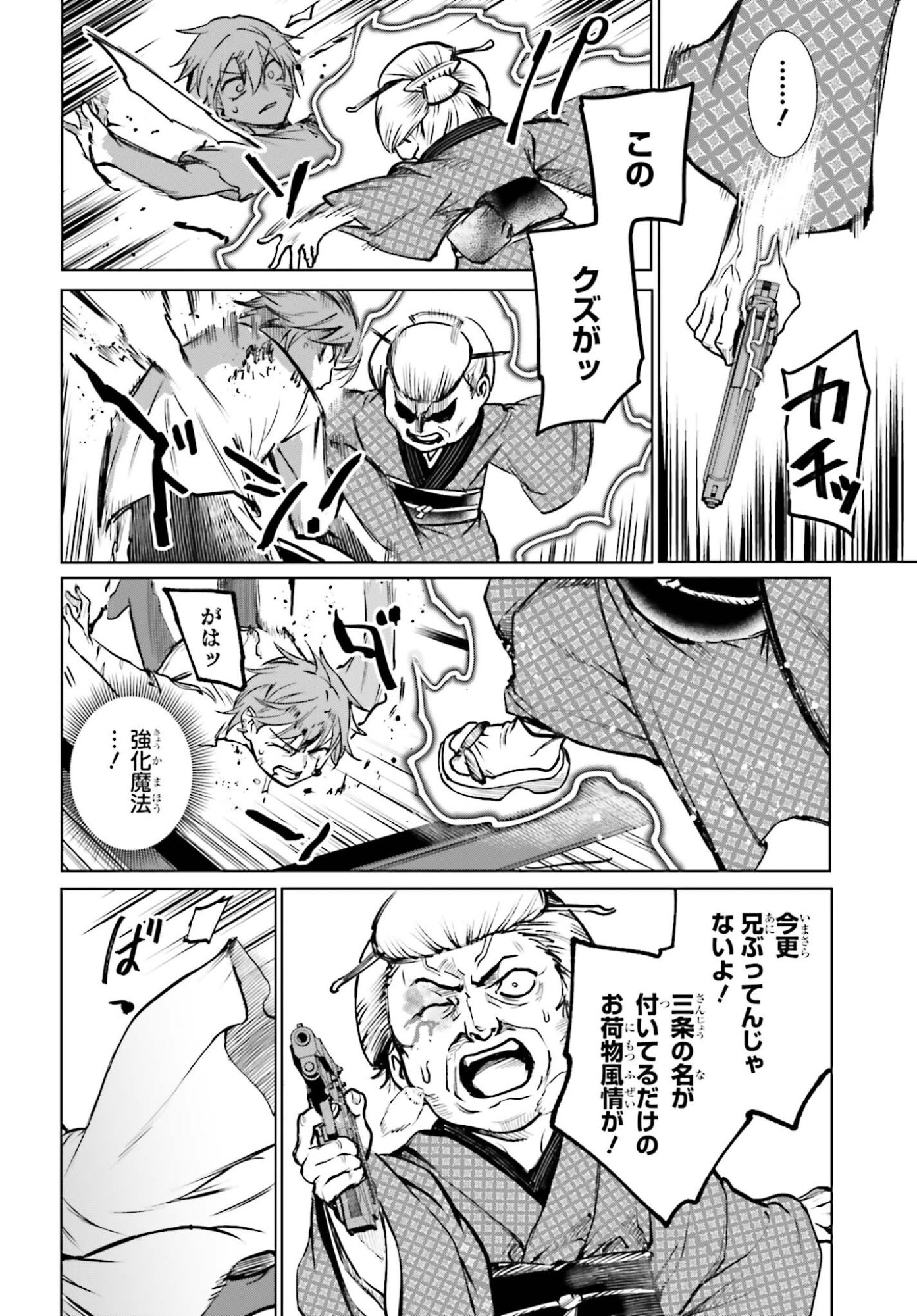 Danshi Kinsei Game Sekai de Ore ga Yarubeki Yuiitsu no Koto - Yuri no Ma ni Hasamaru Otoko to Shite Tensei shite shimaimashita - Chapter 11 - Page 8