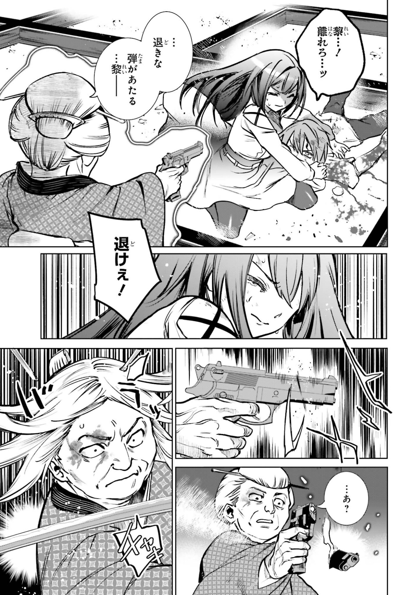 Danshi Kinsei Game Sekai de Ore ga Yarubeki Yuiitsu no Koto - Yuri no Ma ni Hasamaru Otoko to Shite Tensei shite shimaimashita - Chapter 11 - Page 9