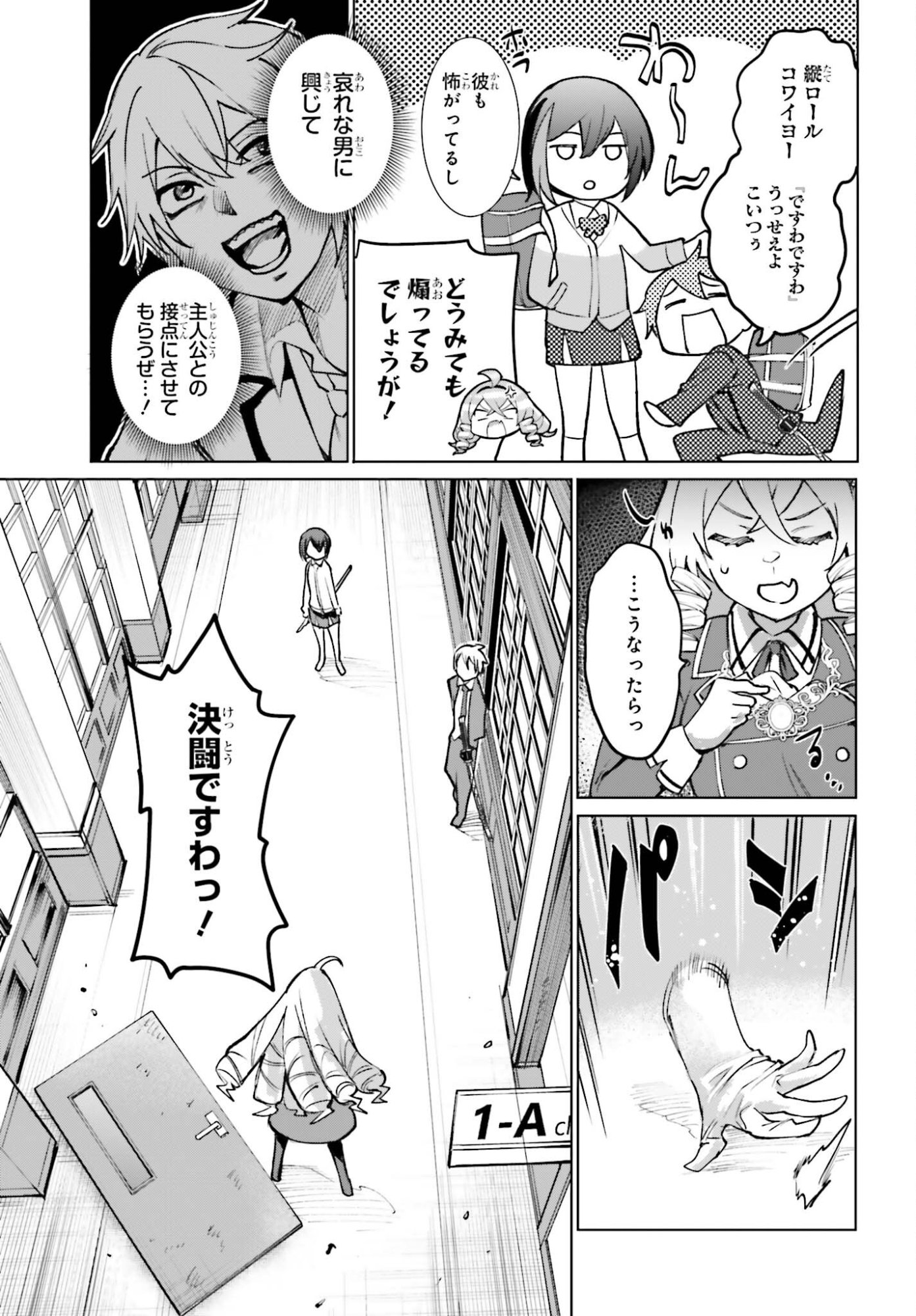 Danshi Kinsei Game Sekai de Ore ga Yarubeki Yuiitsu no Koto - Yuri no Ma ni Hasamaru Otoko to Shite Tensei shite shimaimashita - Chapter 12 - Page 13