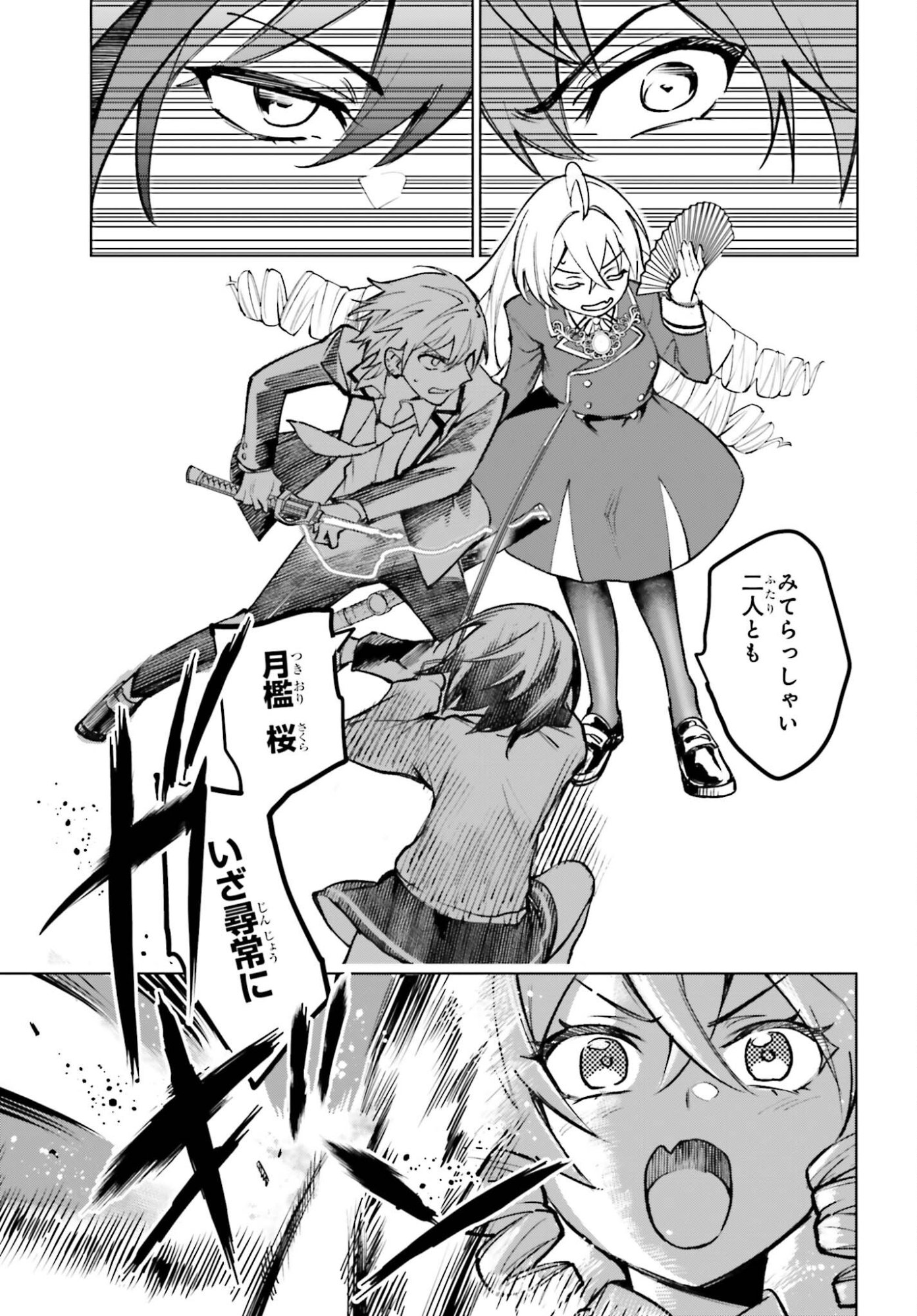 Danshi Kinsei Game Sekai de Ore ga Yarubeki Yuiitsu no Koto - Yuri no Ma ni Hasamaru Otoko to Shite Tensei shite shimaimashita - Chapter 12 - Page 17