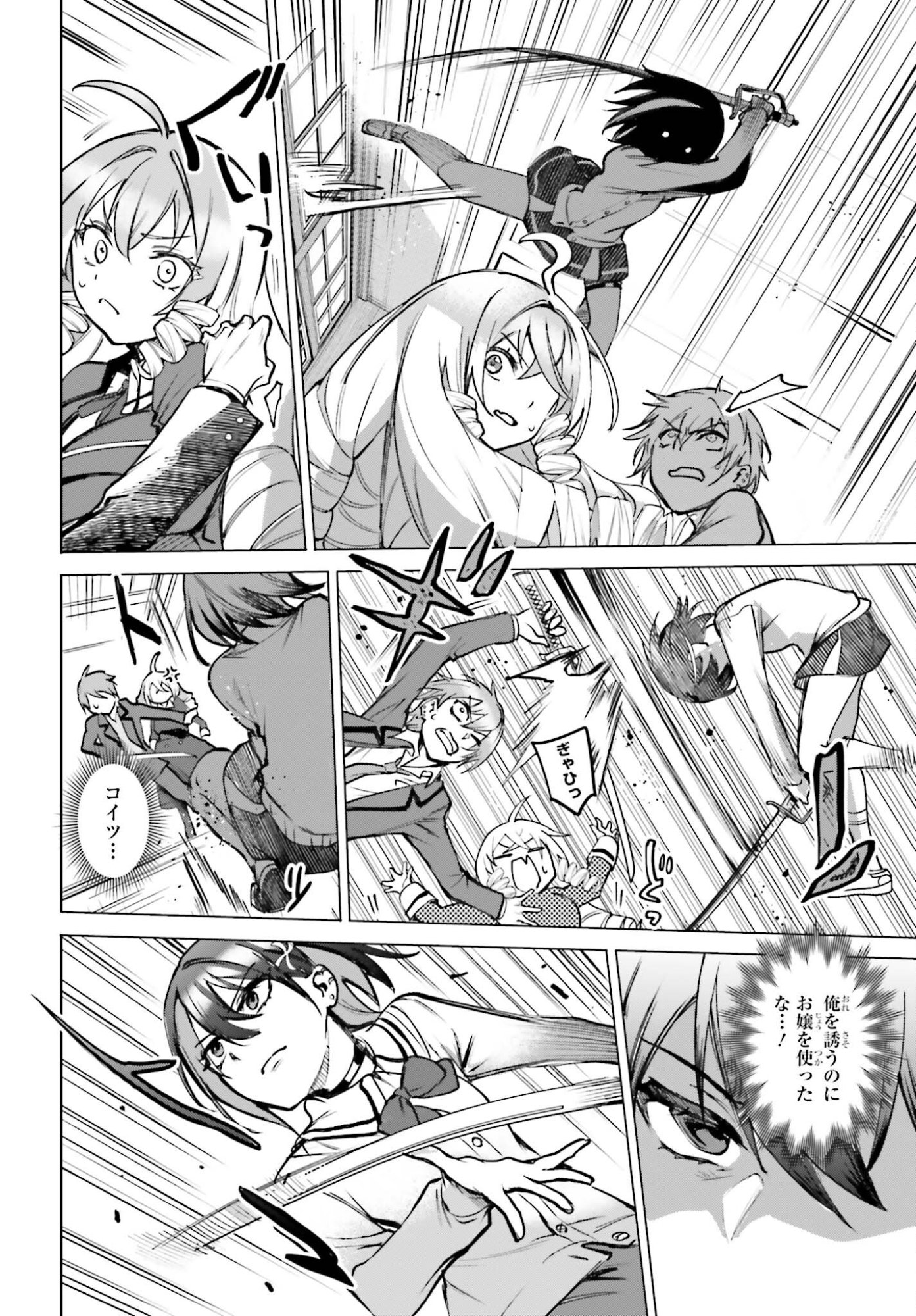 Danshi Kinsei Game Sekai de Ore ga Yarubeki Yuiitsu no Koto - Yuri no Ma ni Hasamaru Otoko to Shite Tensei shite shimaimashita - Chapter 12 - Page 20