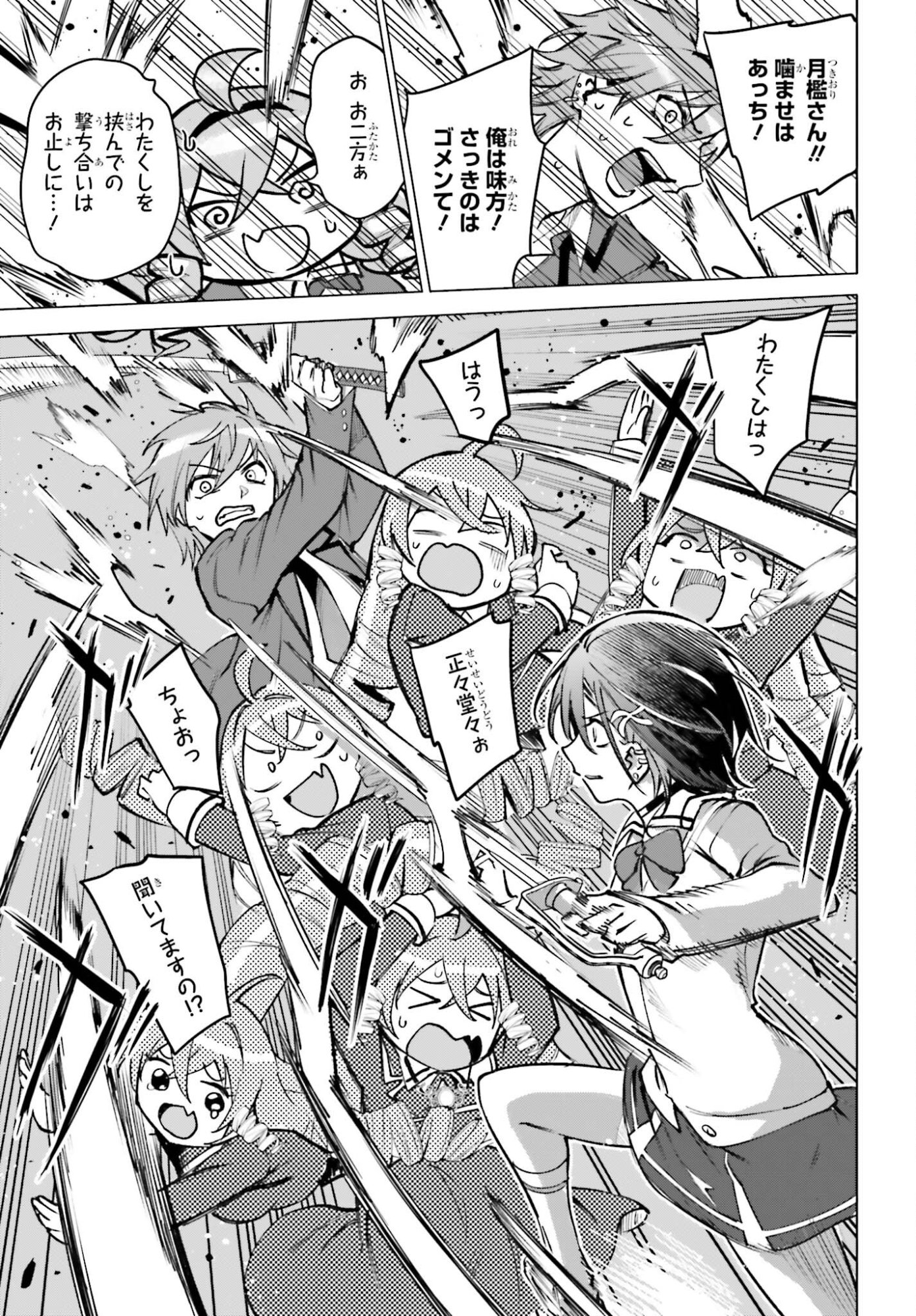 Danshi Kinsei Game Sekai de Ore ga Yarubeki Yuiitsu no Koto - Yuri no Ma ni Hasamaru Otoko to Shite Tensei shite shimaimashita - Chapter 12 - Page 21