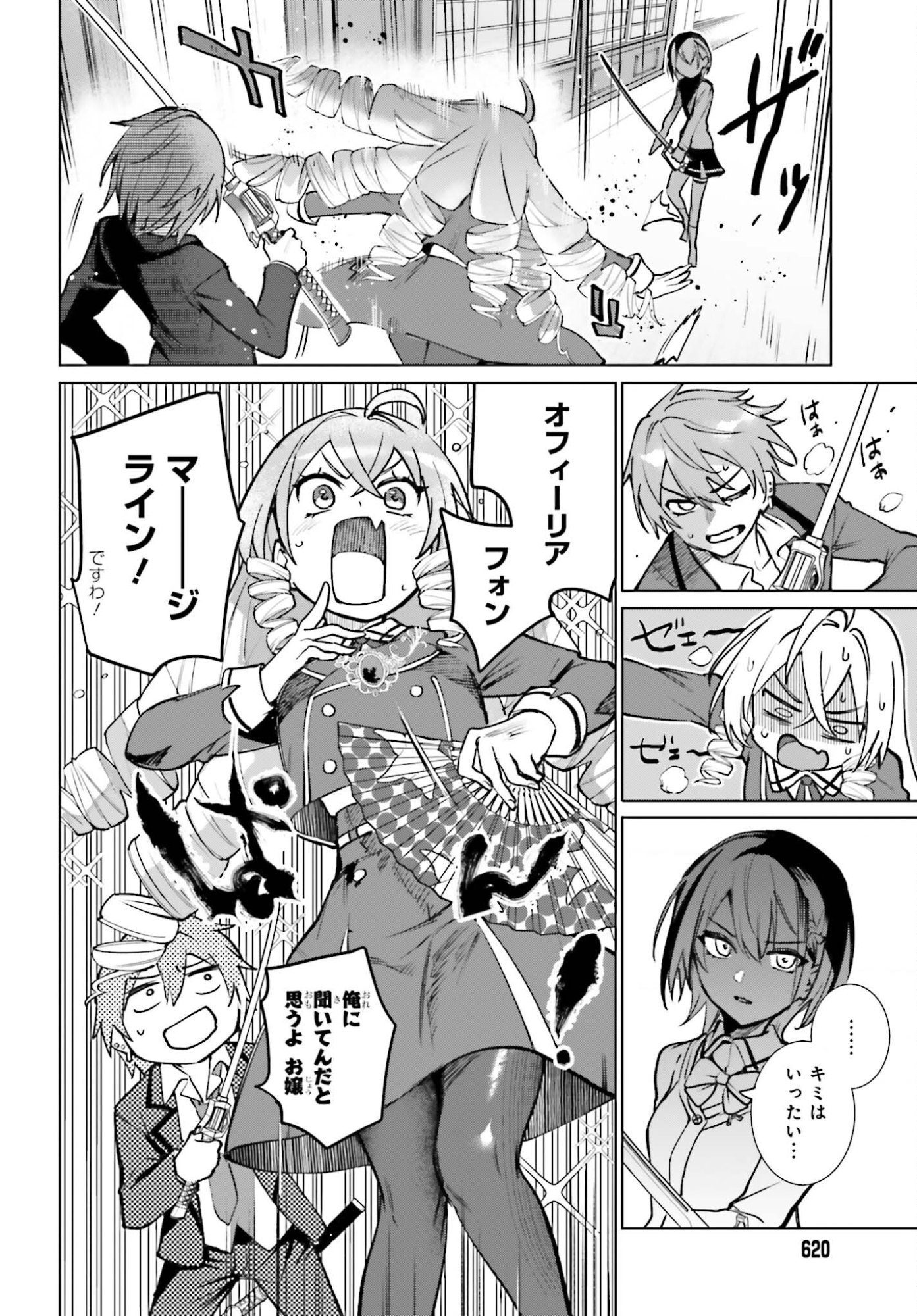 Danshi Kinsei Game Sekai de Ore ga Yarubeki Yuiitsu no Koto - Yuri no Ma ni Hasamaru Otoko to Shite Tensei shite shimaimashita - Chapter 12 - Page 22