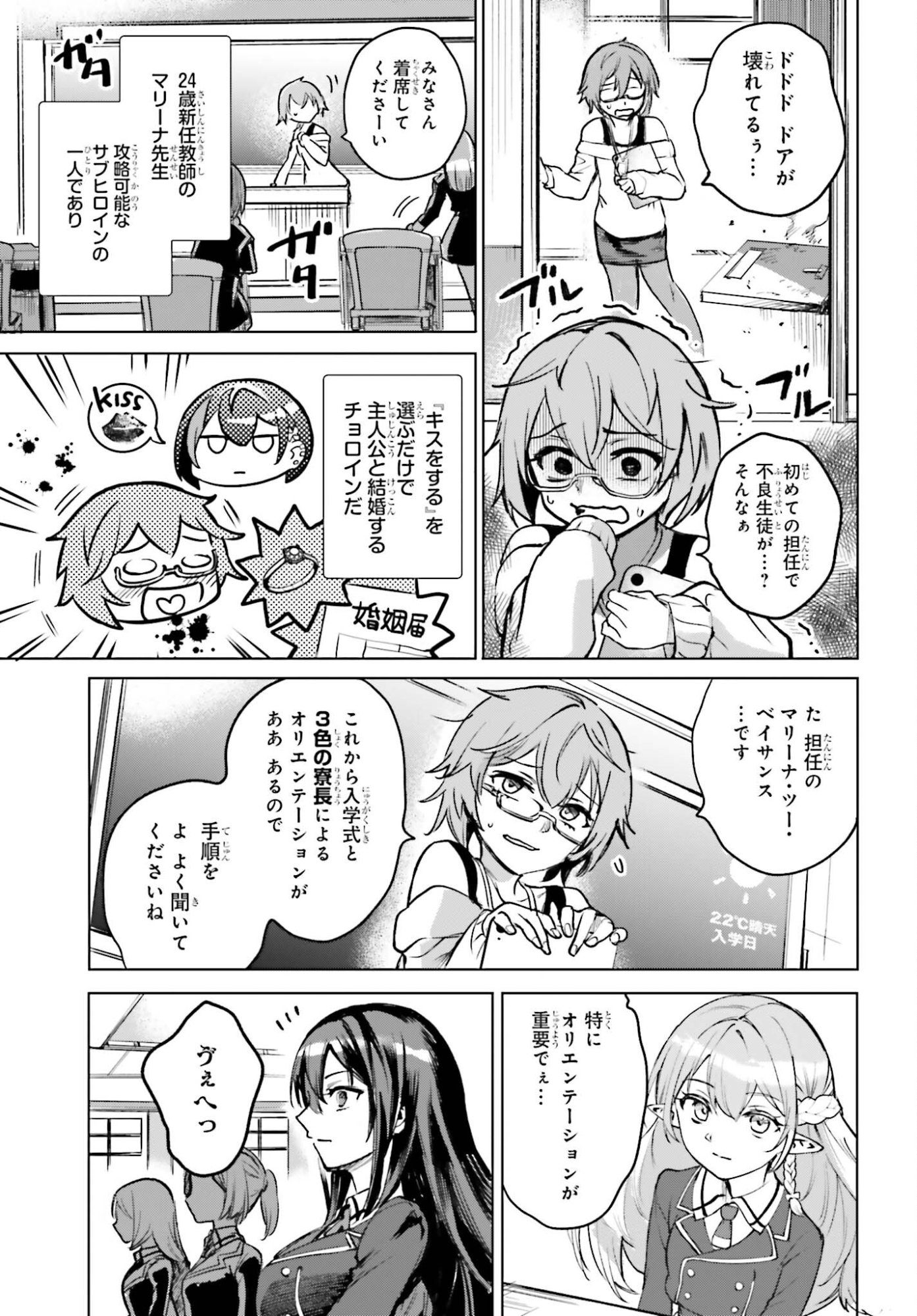 Danshi Kinsei Game Sekai de Ore ga Yarubeki Yuiitsu no Koto - Yuri no Ma ni Hasamaru Otoko to Shite Tensei shite shimaimashita - Chapter 12 - Page 27