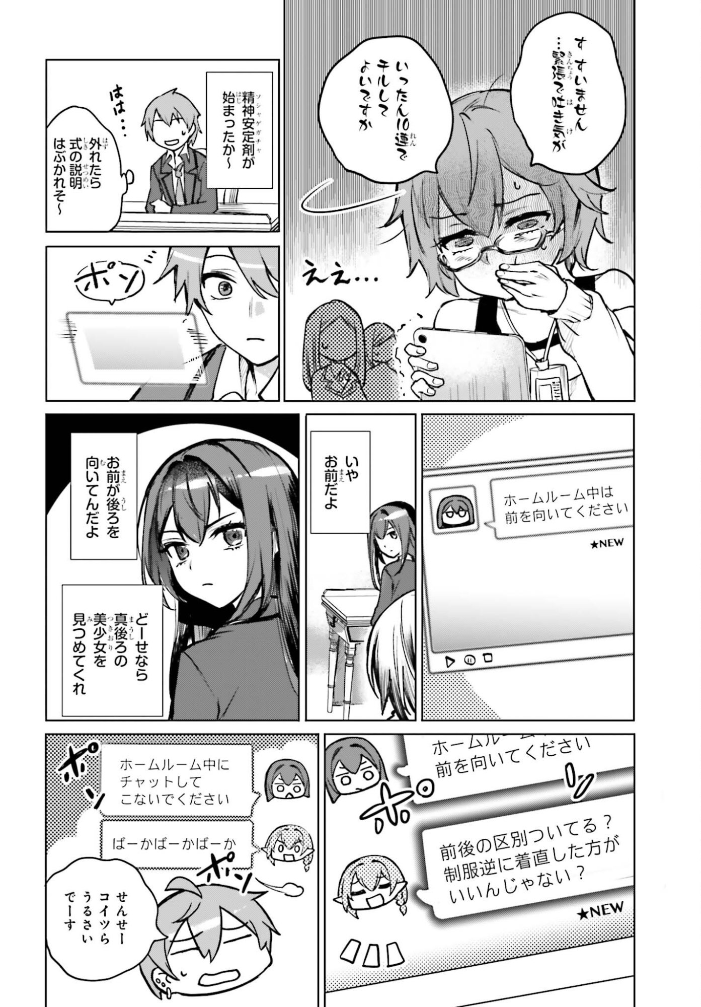 Danshi Kinsei Game Sekai de Ore ga Yarubeki Yuiitsu no Koto - Yuri no Ma ni Hasamaru Otoko to Shite Tensei shite shimaimashita - Chapter 12 - Page 28