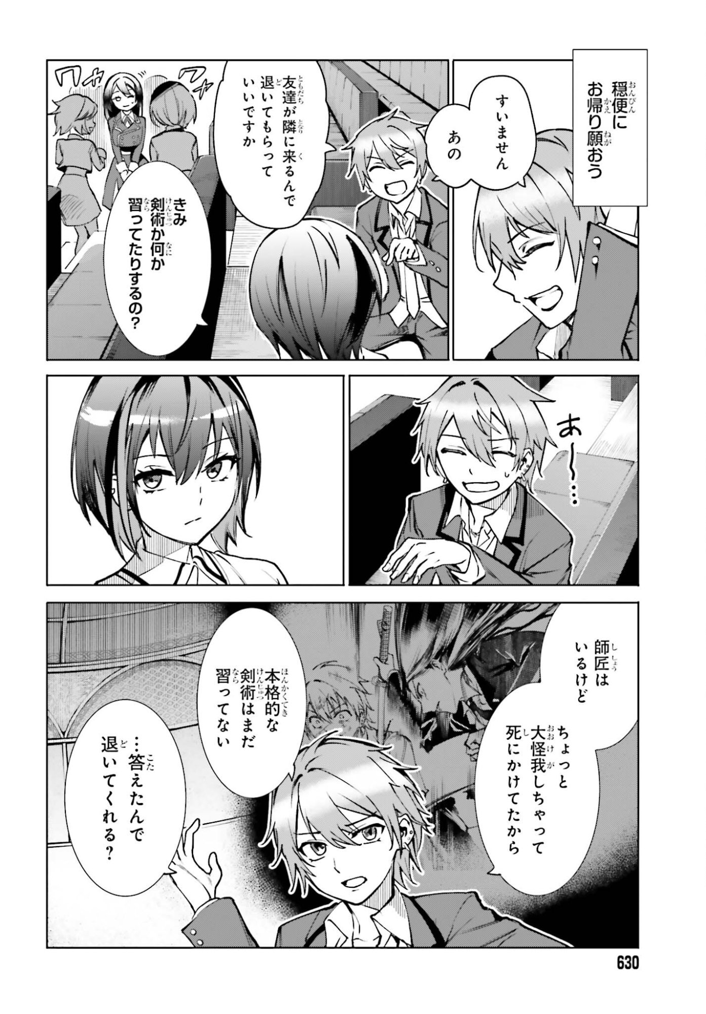 Danshi Kinsei Game Sekai de Ore ga Yarubeki Yuiitsu no Koto - Yuri no Ma ni Hasamaru Otoko to Shite Tensei shite shimaimashita - Chapter 12 - Page 32