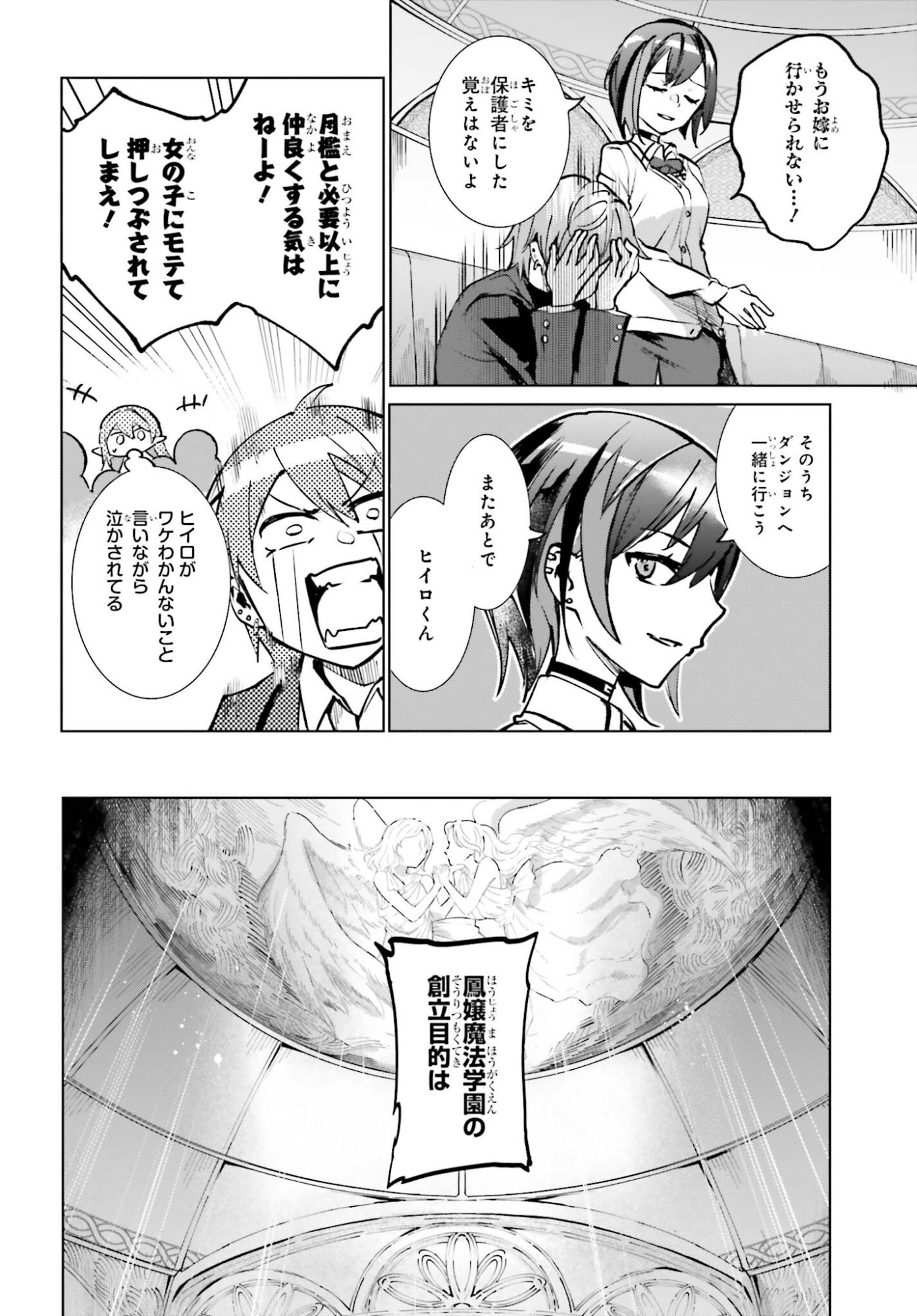 Danshi Kinsei Game Sekai de Ore ga Yarubeki Yuiitsu no Koto - Yuri no Ma ni Hasamaru Otoko to Shite Tensei shite shimaimashita - Chapter 12 - Page 36