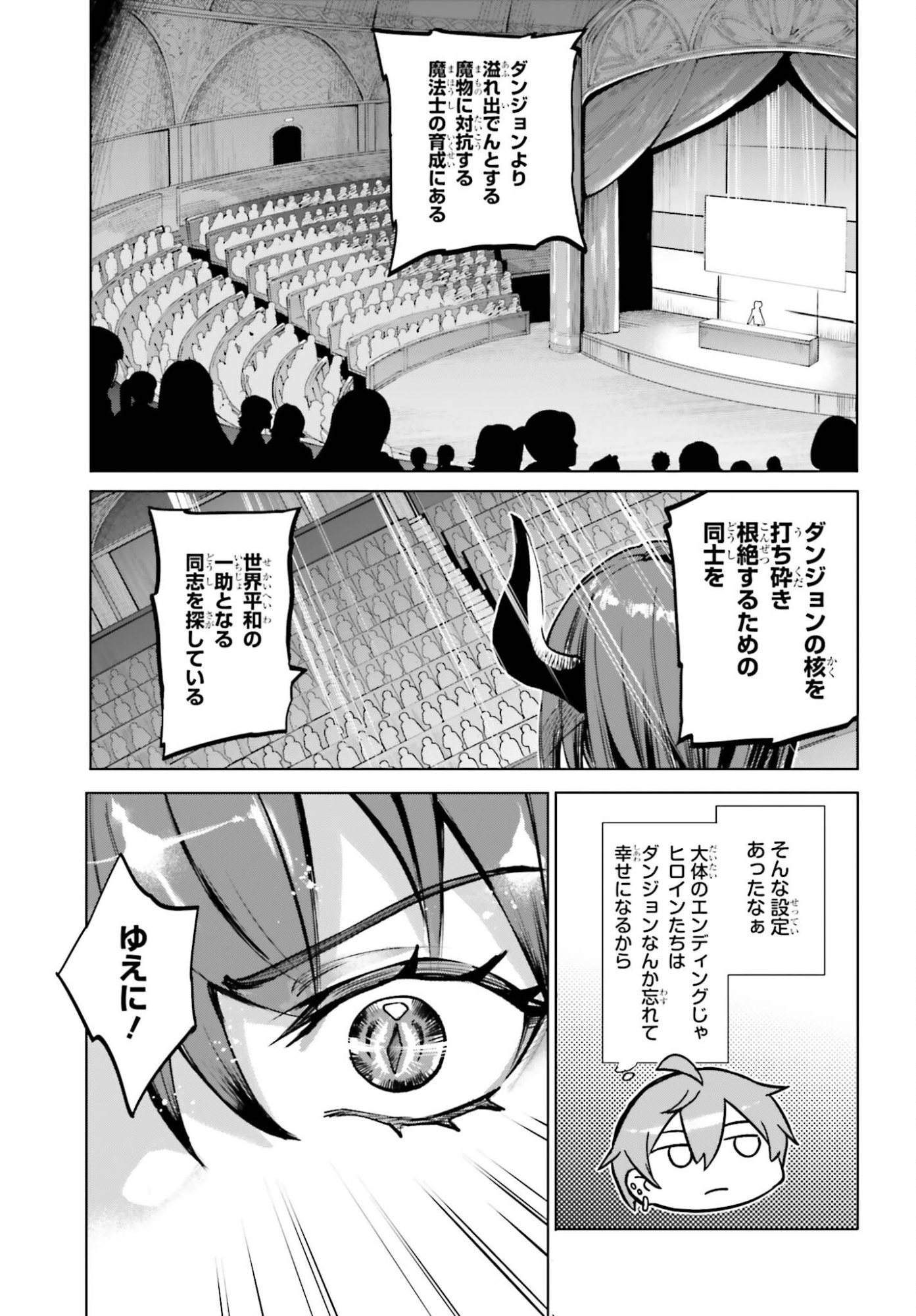 Danshi Kinsei Game Sekai de Ore ga Yarubeki Yuiitsu no Koto - Yuri no Ma ni Hasamaru Otoko to Shite Tensei shite shimaimashita - Chapter 12 - Page 37