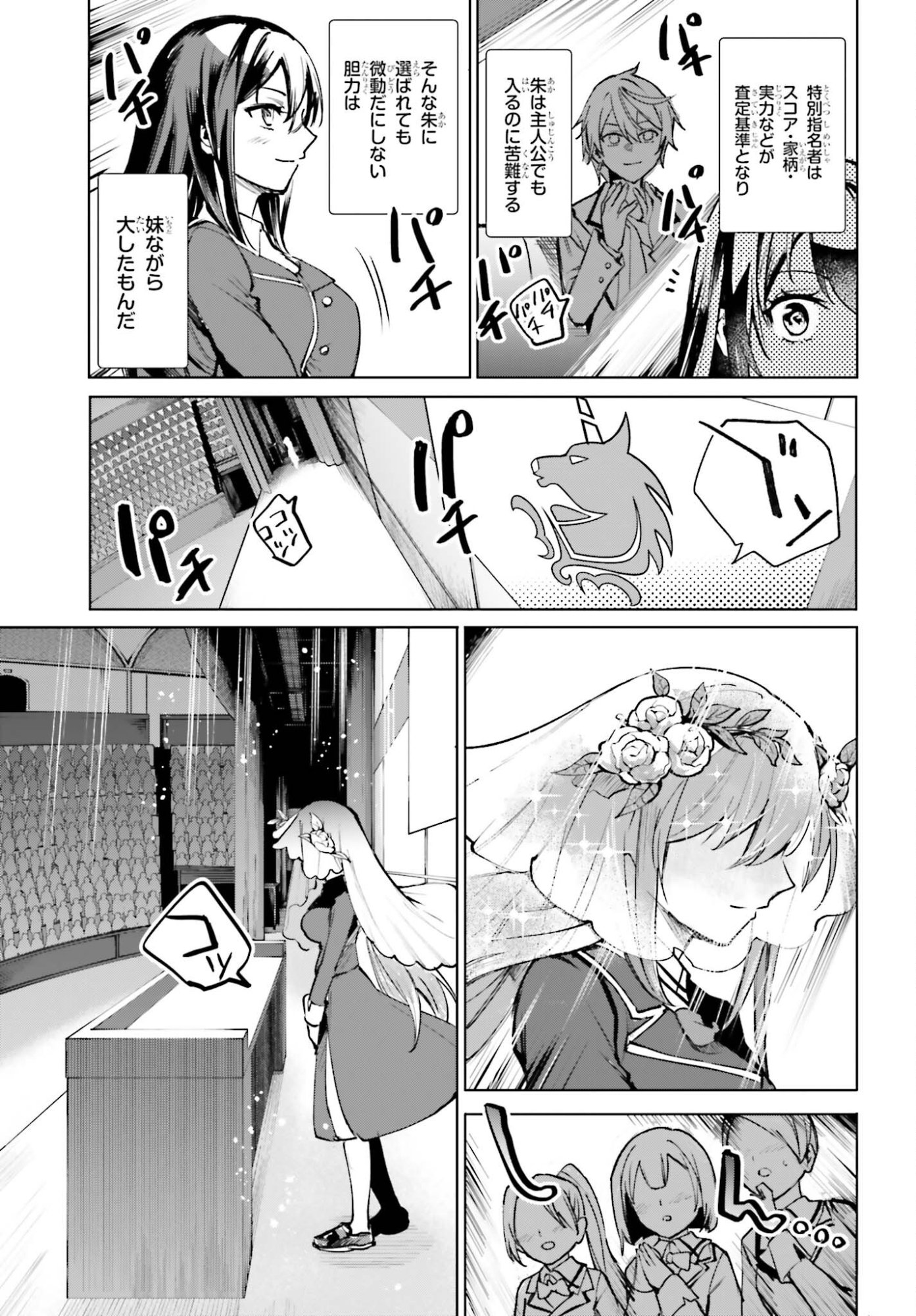 Danshi Kinsei Game Sekai de Ore ga Yarubeki Yuiitsu no Koto - Yuri no Ma ni Hasamaru Otoko to Shite Tensei shite shimaimashita - Chapter 12 - Page 39