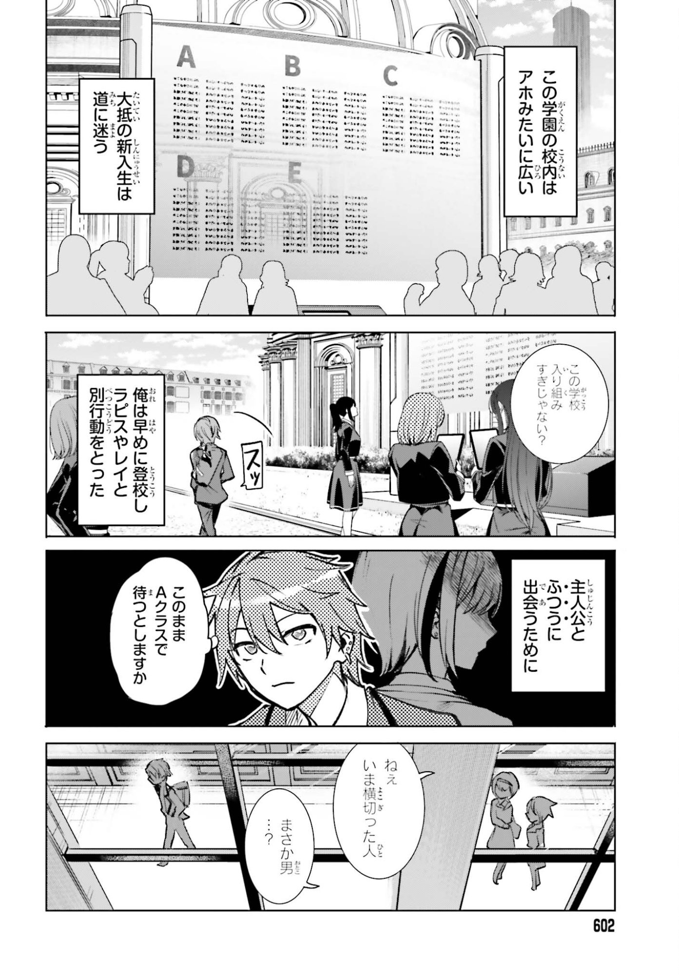 Danshi Kinsei Game Sekai de Ore ga Yarubeki Yuiitsu no Koto - Yuri no Ma ni Hasamaru Otoko to Shite Tensei shite shimaimashita - Chapter 12 - Page 4