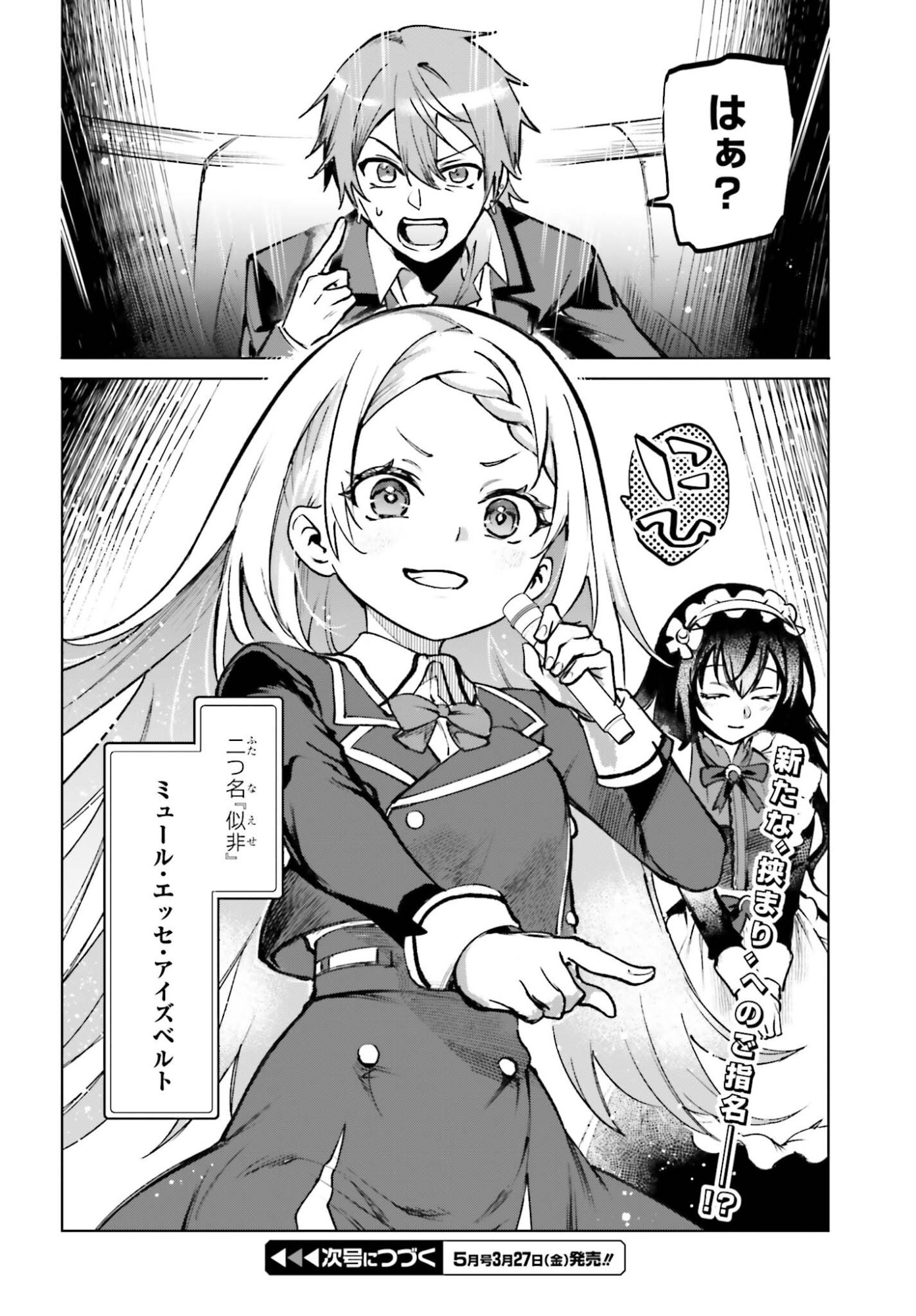 Danshi Kinsei Game Sekai de Ore ga Yarubeki Yuiitsu no Koto - Yuri no Ma ni Hasamaru Otoko to Shite Tensei shite shimaimashita - Chapter 12 - Page 44