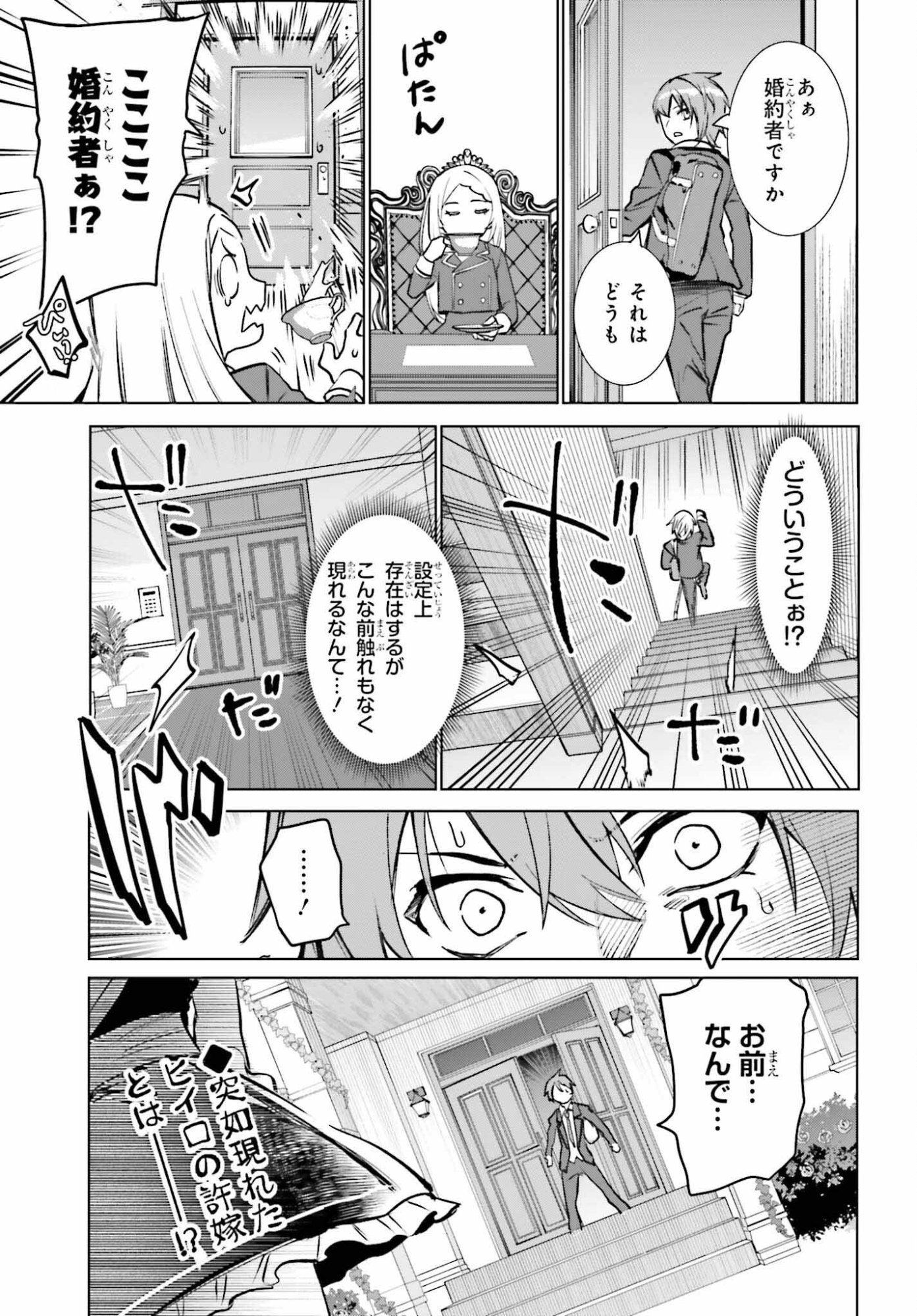 Danshi Kinsei Game Sekai de Ore ga Yarubeki Yuiitsu no Koto - Yuri no Ma ni Hasamaru Otoko to Shite Tensei shite shimaimashita - Chapter 13 - Page 29