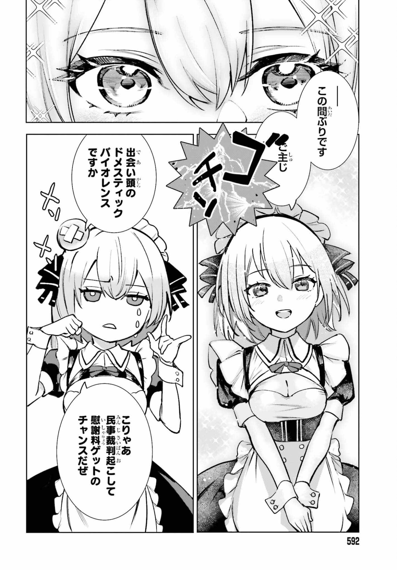 Danshi Kinsei Game Sekai de Ore ga Yarubeki Yuiitsu no Koto - Yuri no Ma ni Hasamaru Otoko to Shite Tensei shite shimaimashita - Chapter 13 - Page 30