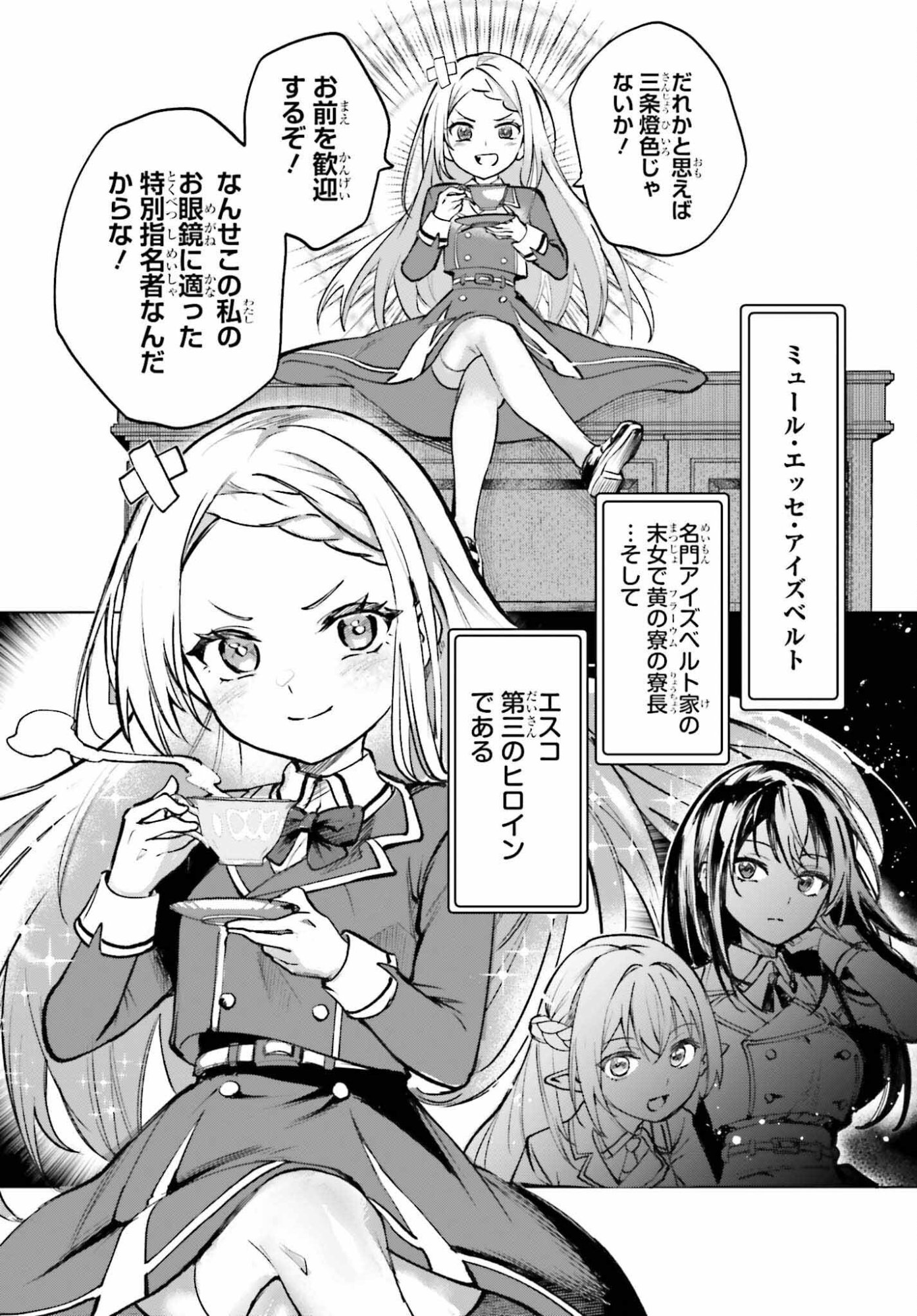 Danshi Kinsei Game Sekai de Ore ga Yarubeki Yuiitsu no Koto - Yuri no Ma ni Hasamaru Otoko to Shite Tensei shite shimaimashita - Chapter 13 - Page 8