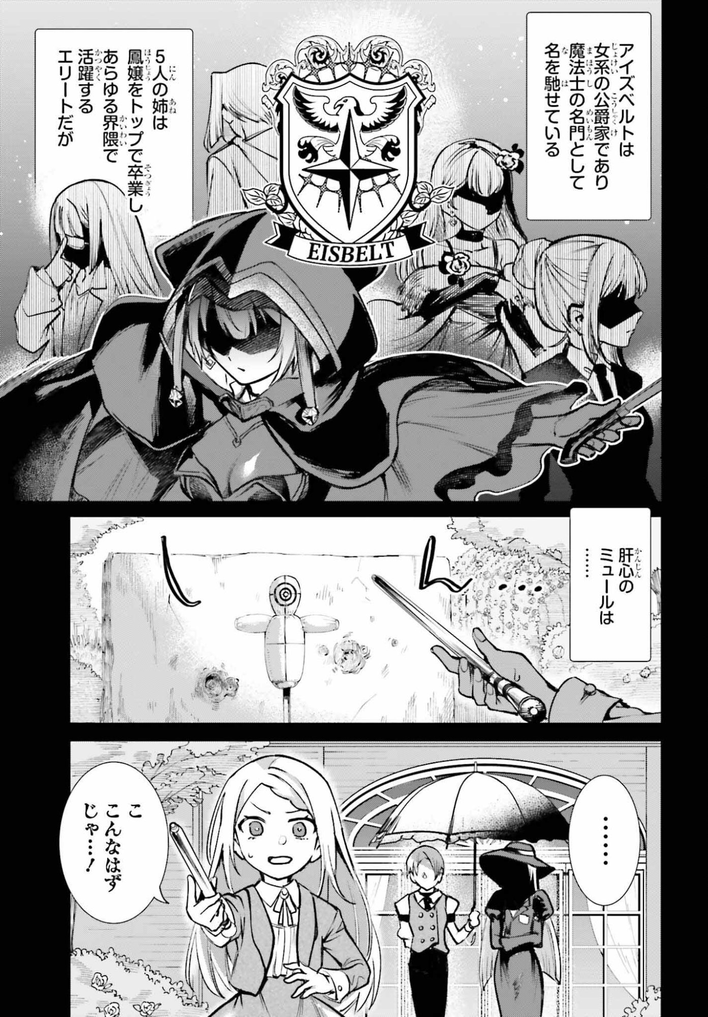 Danshi Kinsei Game Sekai de Ore ga Yarubeki Yuiitsu no Koto - Yuri no Ma ni Hasamaru Otoko to Shite Tensei shite shimaimashita - Chapter 13 - Page 9