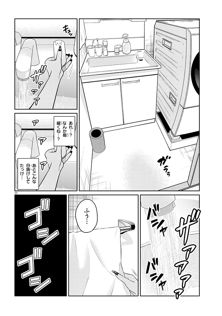 Danshi Koukousei Dakedo Gal ni TS shimashita - Chapter 1 - Page 10