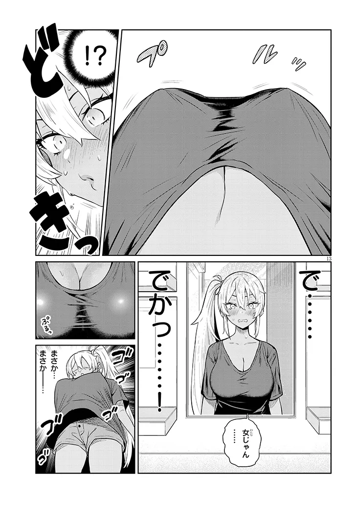 Danshi Koukousei Dakedo Gal ni TS shimashita - Chapter 1 - Page 13
