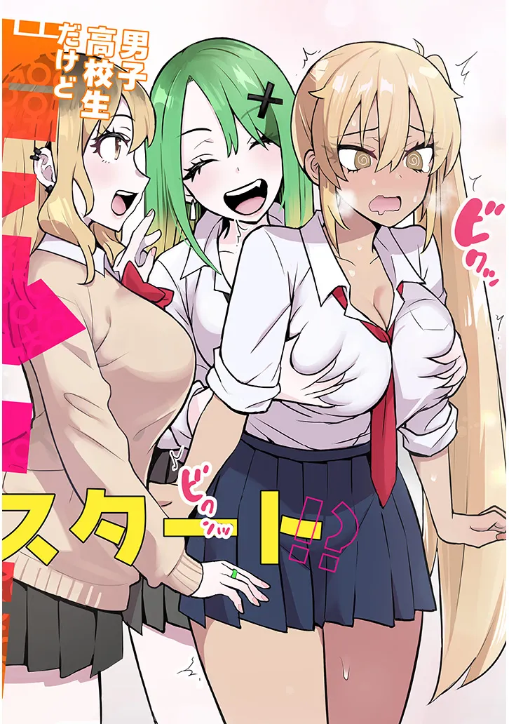 Danshi Koukousei Dakedo Gal ni TS shimashita - Chapter 1 - Page 2