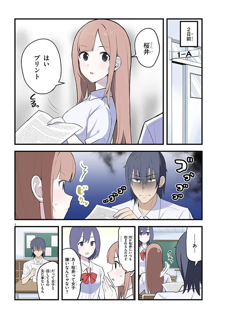 Danshi Koukousei Dakedo Gal ni TS shimashita - Chapter 1 - Page 4