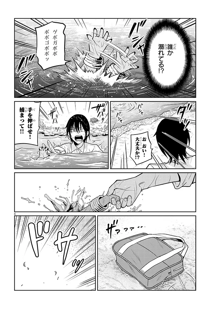 Danshi Koukousei Dakedo Gal ni TS shimashita - Chapter 1 - Page 6