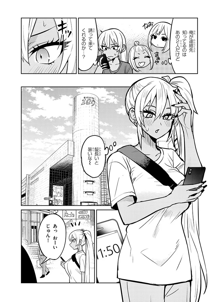 Danshi Koukousei Dakedo Gal ni TS shimashita - Chapter 10.1 - Page 3