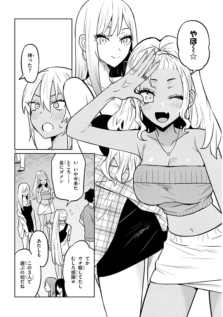 Danshi Koukousei Dakedo Gal ni TS shimashita - Chapter 10.1 - Page 4