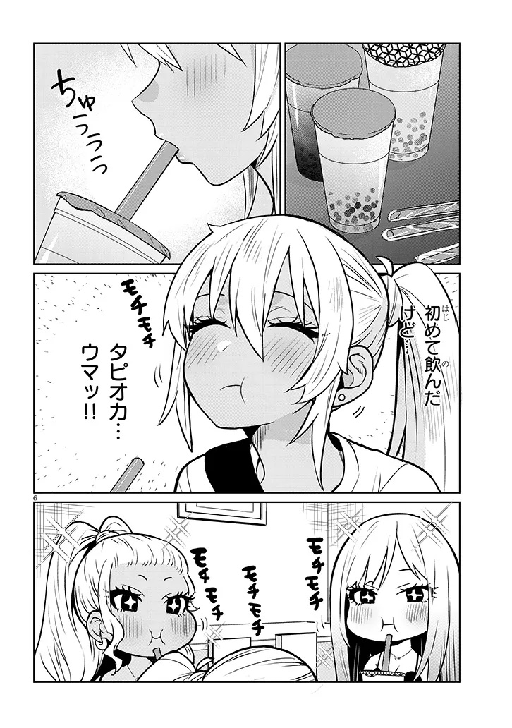 Danshi Koukousei Dakedo Gal ni TS shimashita - Chapter 10.1 - Page 6