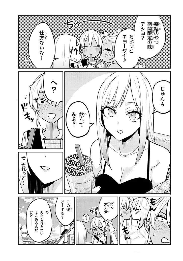 Danshi Koukousei Dakedo Gal ni TS shimashita - Chapter 10.1 - Page 7