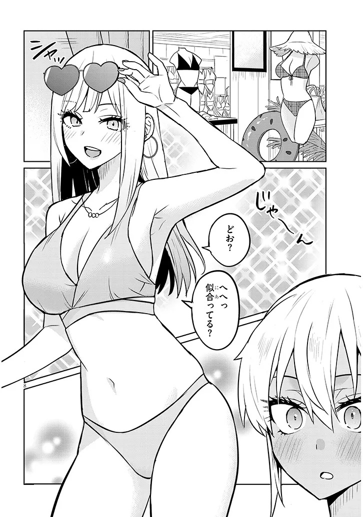 Danshi Koukousei Dakedo Gal ni TS shimashita - Chapter 10.1 - Page 8