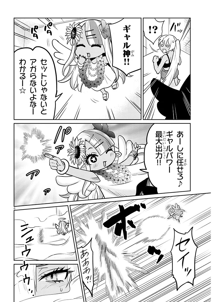 Danshi Koukousei Dakedo Gal ni TS shimashita - Chapter 11.1 - Page 6