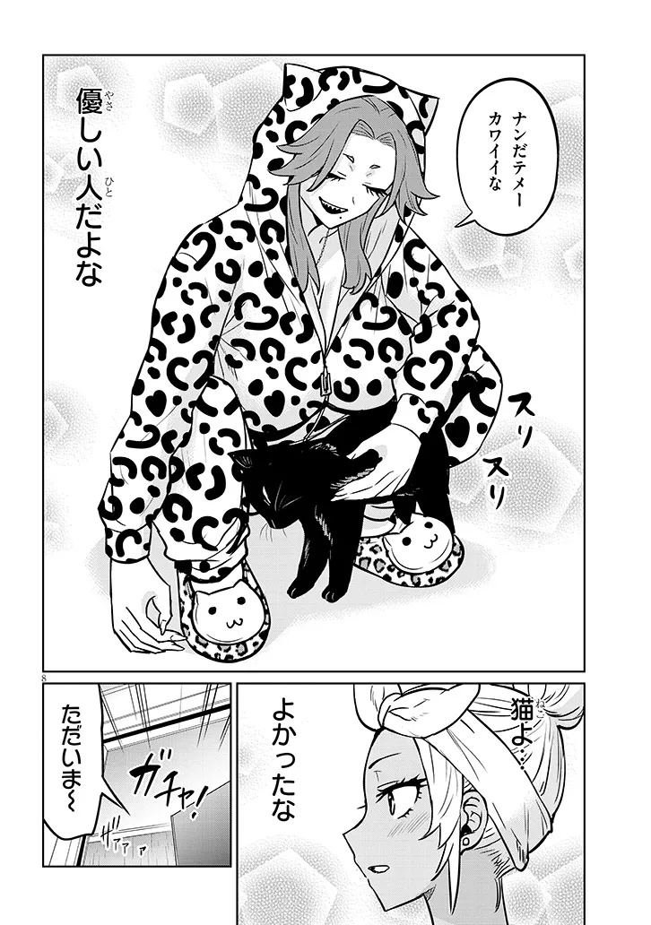 Danshi Koukousei Dakedo Gal ni TS shimashita - Chapter 12.2 - Page 8