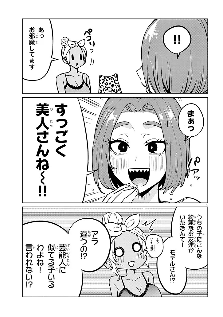 Danshi Koukousei Dakedo Gal ni TS shimashita - Chapter 12.2 - Page 9