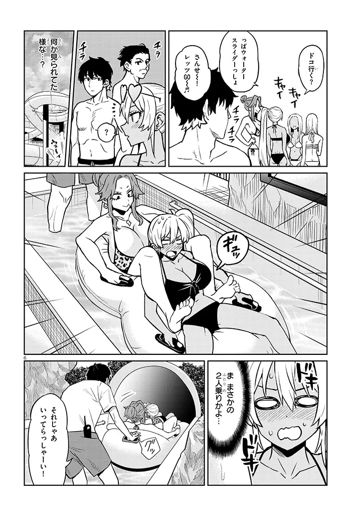 Danshi Koukousei Dakedo Gal ni TS shimashita - Chapter 15.1 - Page 6