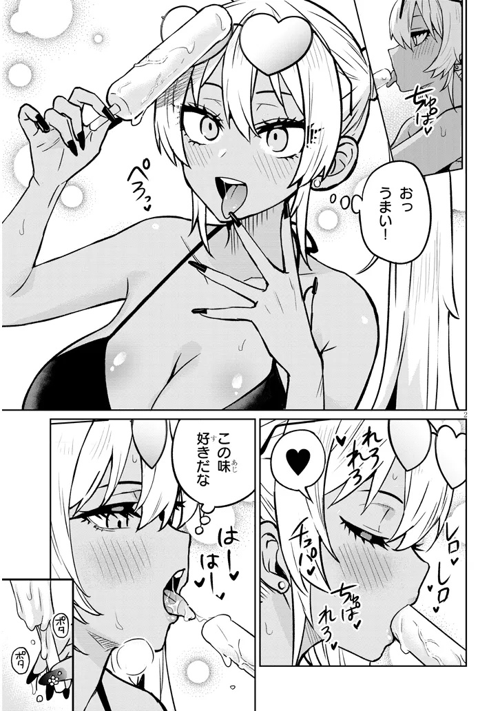 Danshi Koukousei Dakedo Gal ni TS shimashita - Chapter 15.2 - Page 2