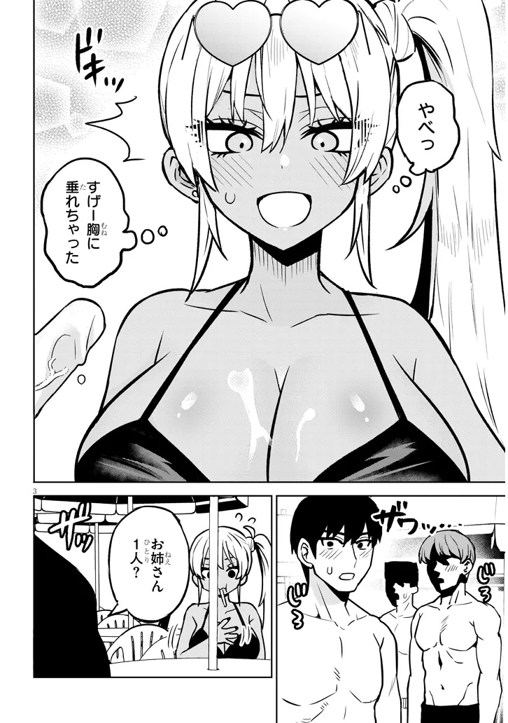 Danshi Koukousei Dakedo Gal ni TS shimashita - Chapter 15.2 - Page 3