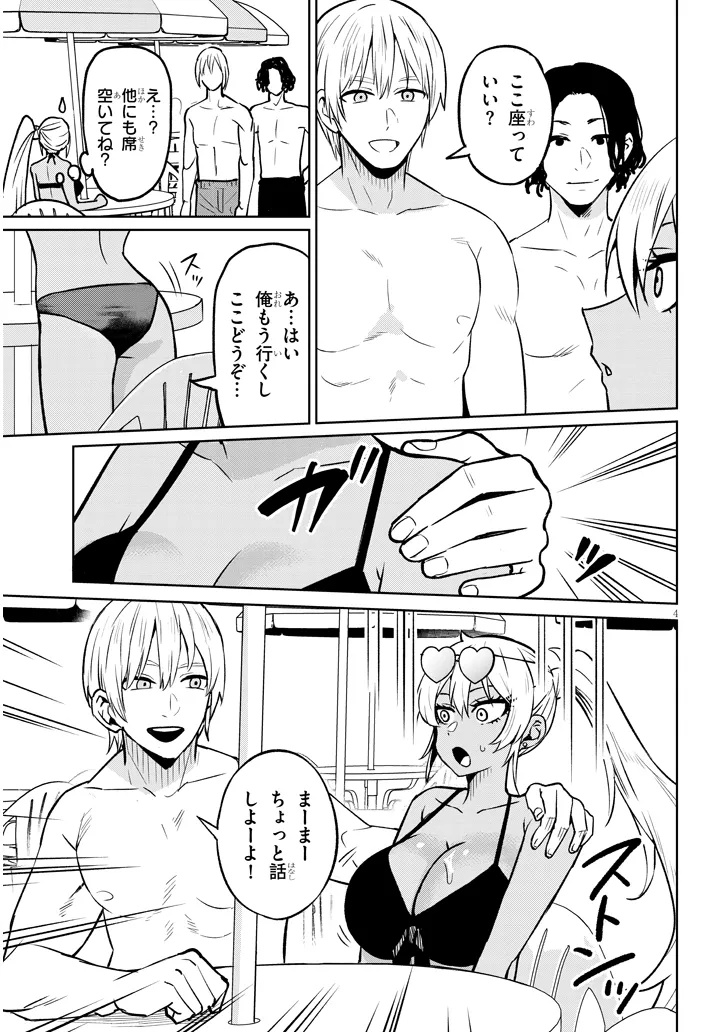 Danshi Koukousei Dakedo Gal ni TS shimashita - Chapter 15.2 - Page 4