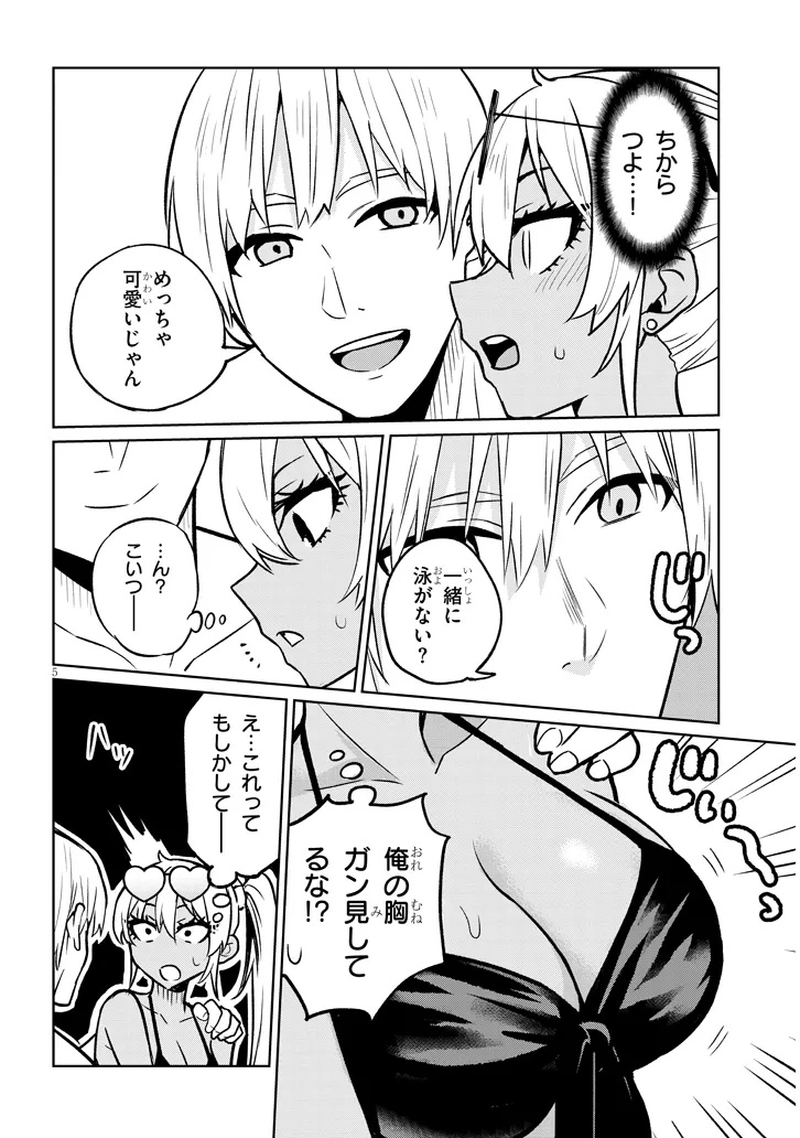 Danshi Koukousei Dakedo Gal ni TS shimashita - Chapter 15.2 - Page 5