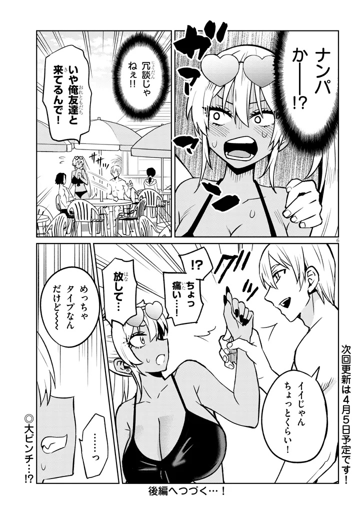 Danshi Koukousei Dakedo Gal ni TS shimashita - Chapter 15.2 - Page 6