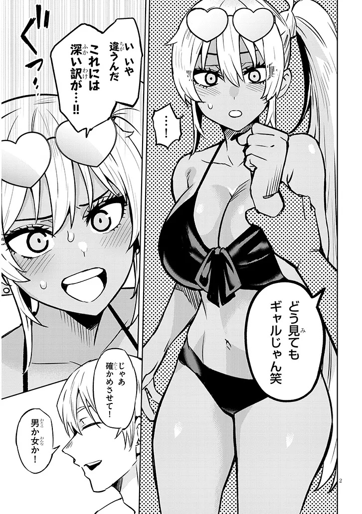 Danshi Koukousei Dakedo Gal ni TS shimashita - Chapter 15.3 - Page 2