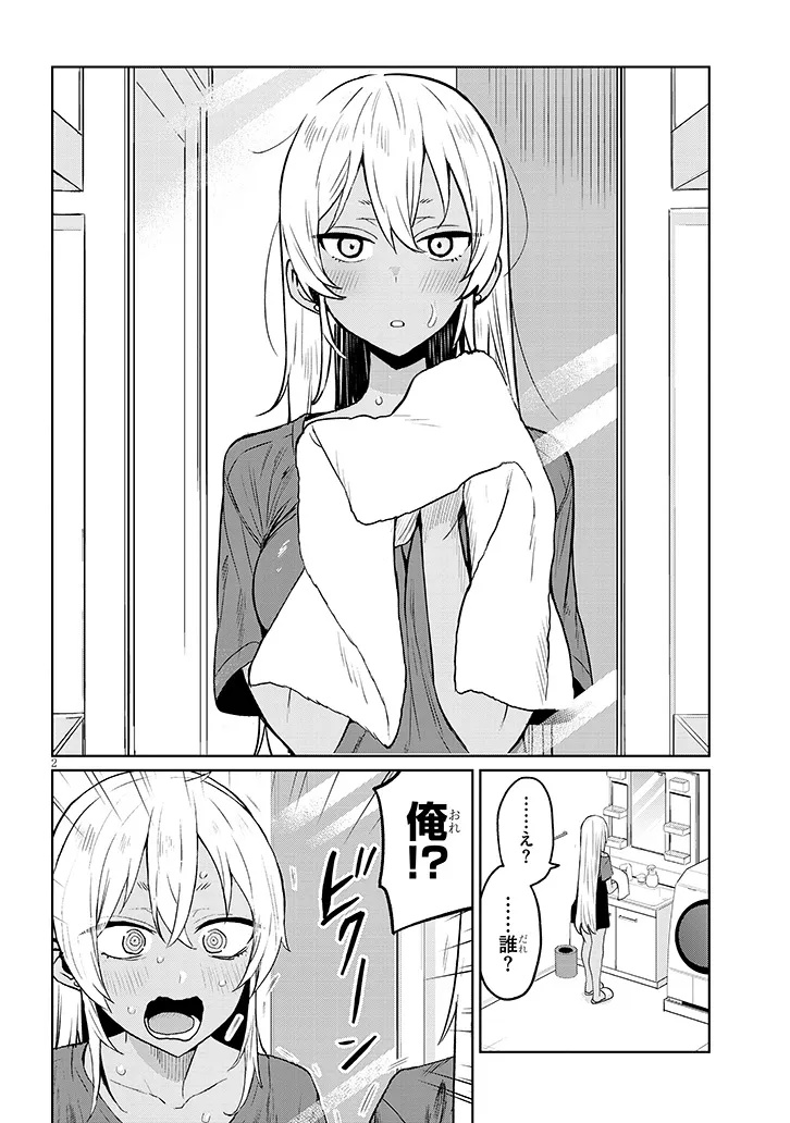 Danshi Koukousei Dakedo Gal ni TS shimashita - Chapter 16.1 - Page 2