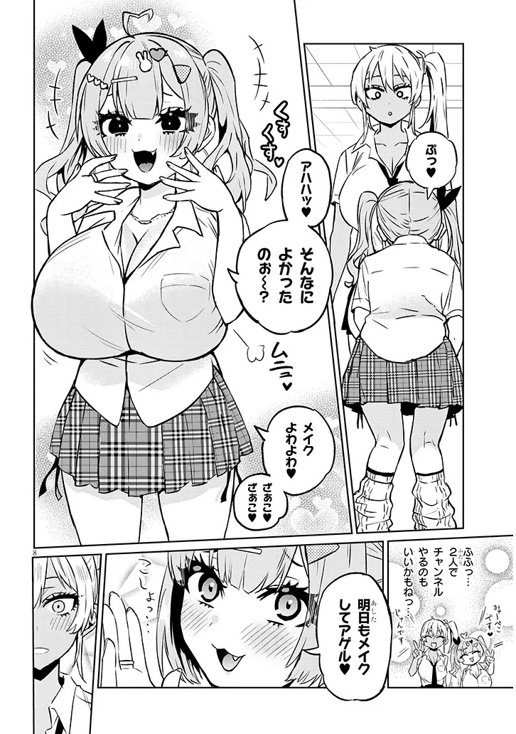 Danshi Koukousei Dakedo Gal ni TS shimashita - Chapter 16.2 - Page 8