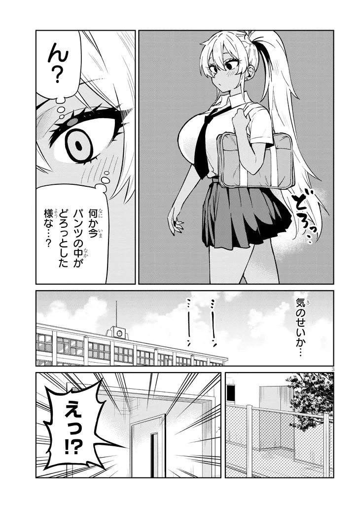 Danshi Koukousei Dakedo Gal ni TS shimashita - Chapter 17.1 - Page 3