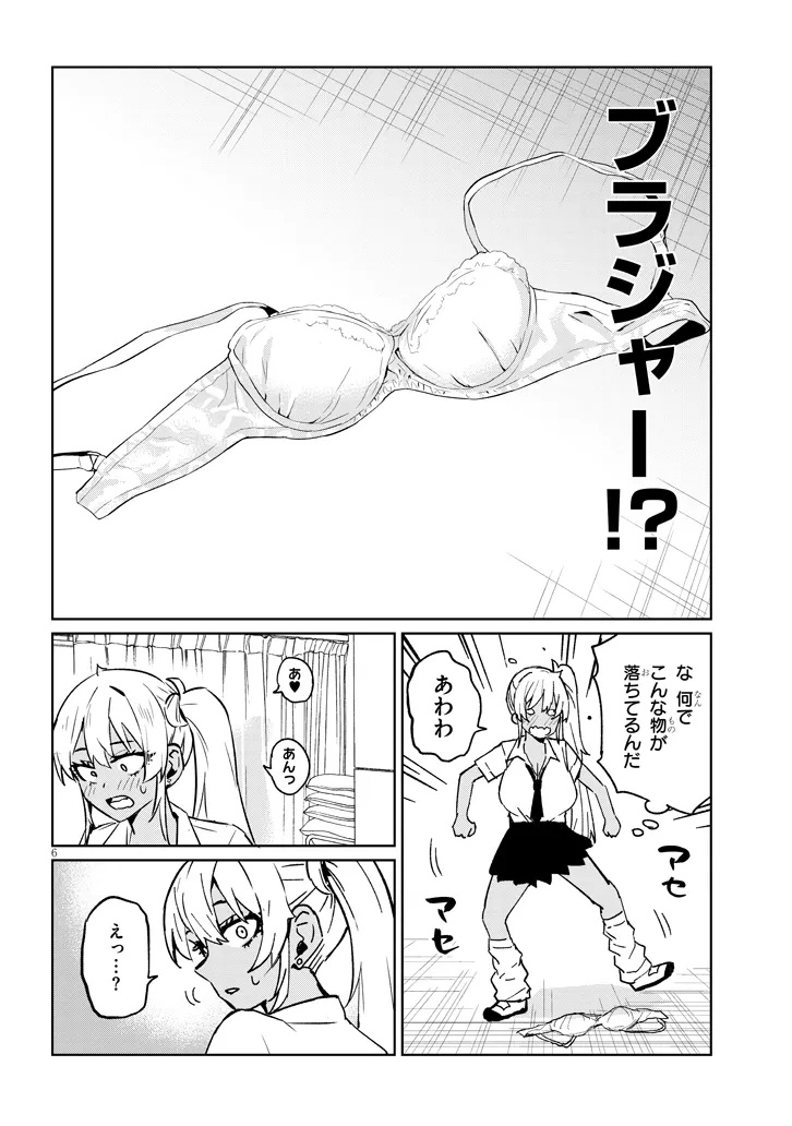 Danshi Koukousei Dakedo Gal ni TS shimashita - Chapter 17.1 - Page 6