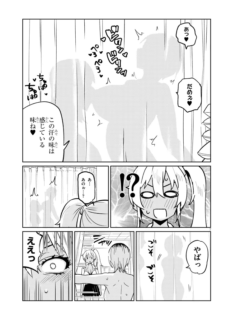 Danshi Koukousei Dakedo Gal ni TS shimashita - Chapter 17.1 - Page 7