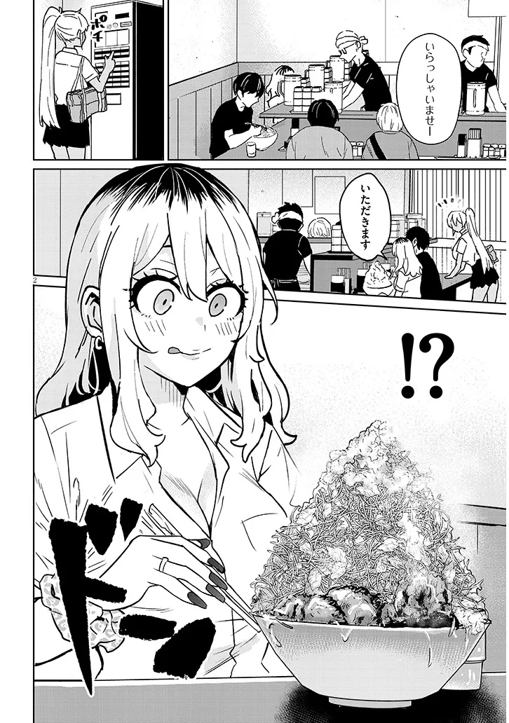 Danshi Koukousei Dakedo Gal ni TS shimashita - Chapter 19.1 - Page 2