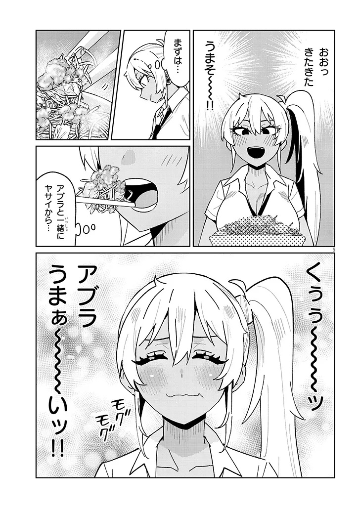 Danshi Koukousei Dakedo Gal ni TS shimashita - Chapter 19.1 - Page 5