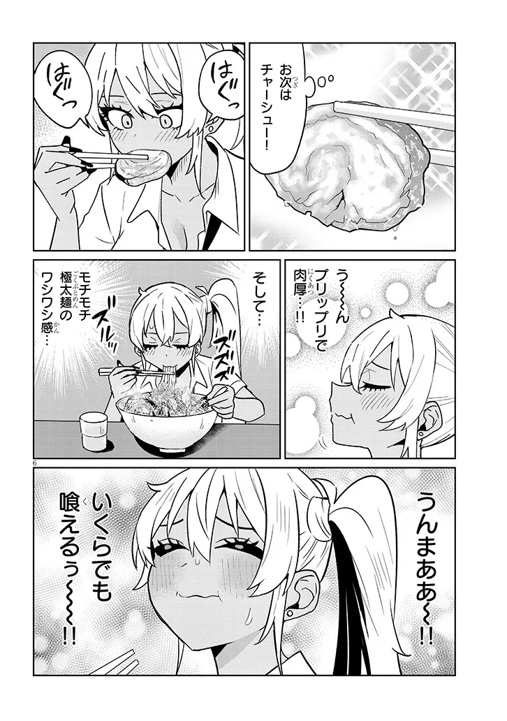 Danshi Koukousei Dakedo Gal ni TS shimashita - Chapter 19.1 - Page 6