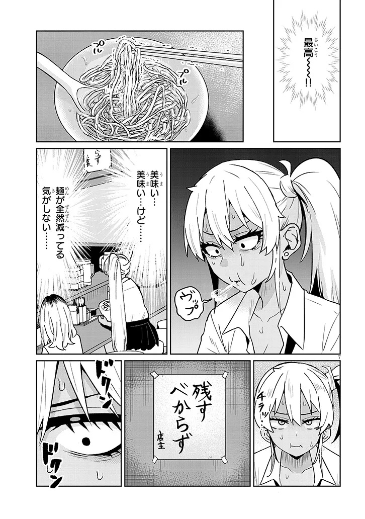 Danshi Koukousei Dakedo Gal ni TS shimashita - Chapter 19.1 - Page 7