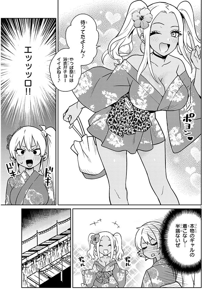 Danshi Koukousei Dakedo Gal ni TS shimashita - Chapter 20.2 - Page 3