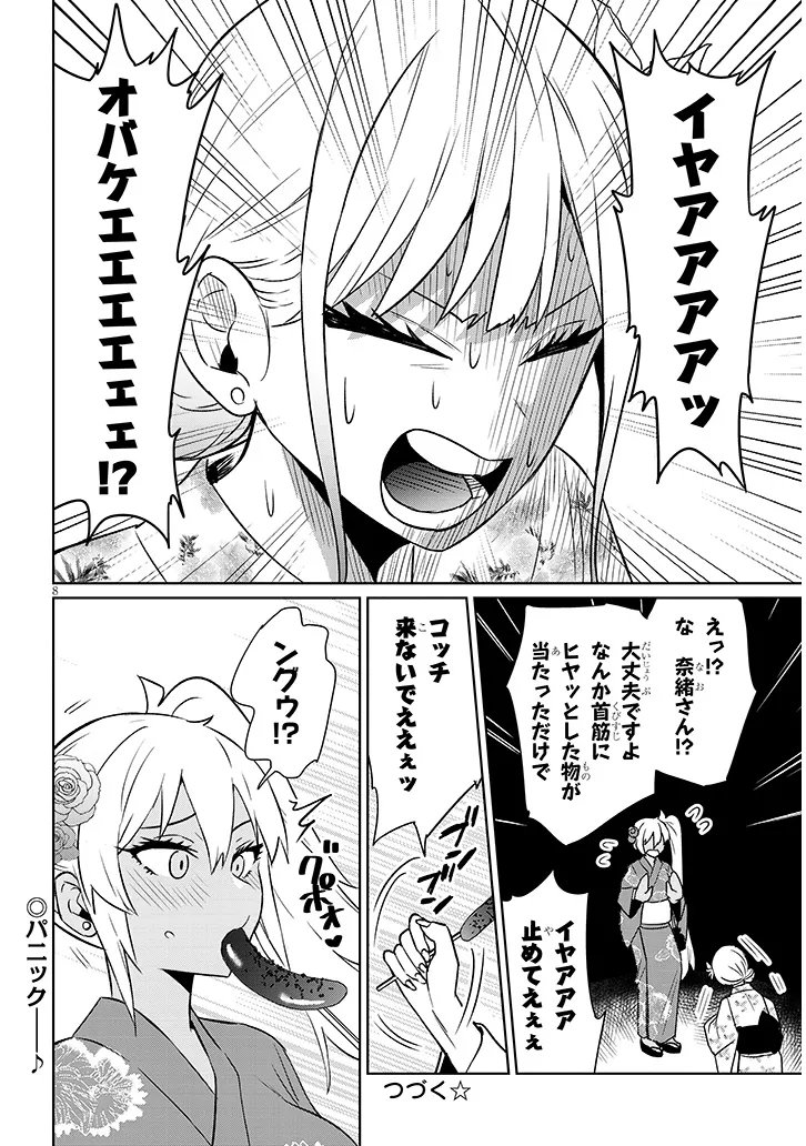 Danshi Koukousei Dakedo Gal ni TS shimashita - Chapter 20.2 - Page 8